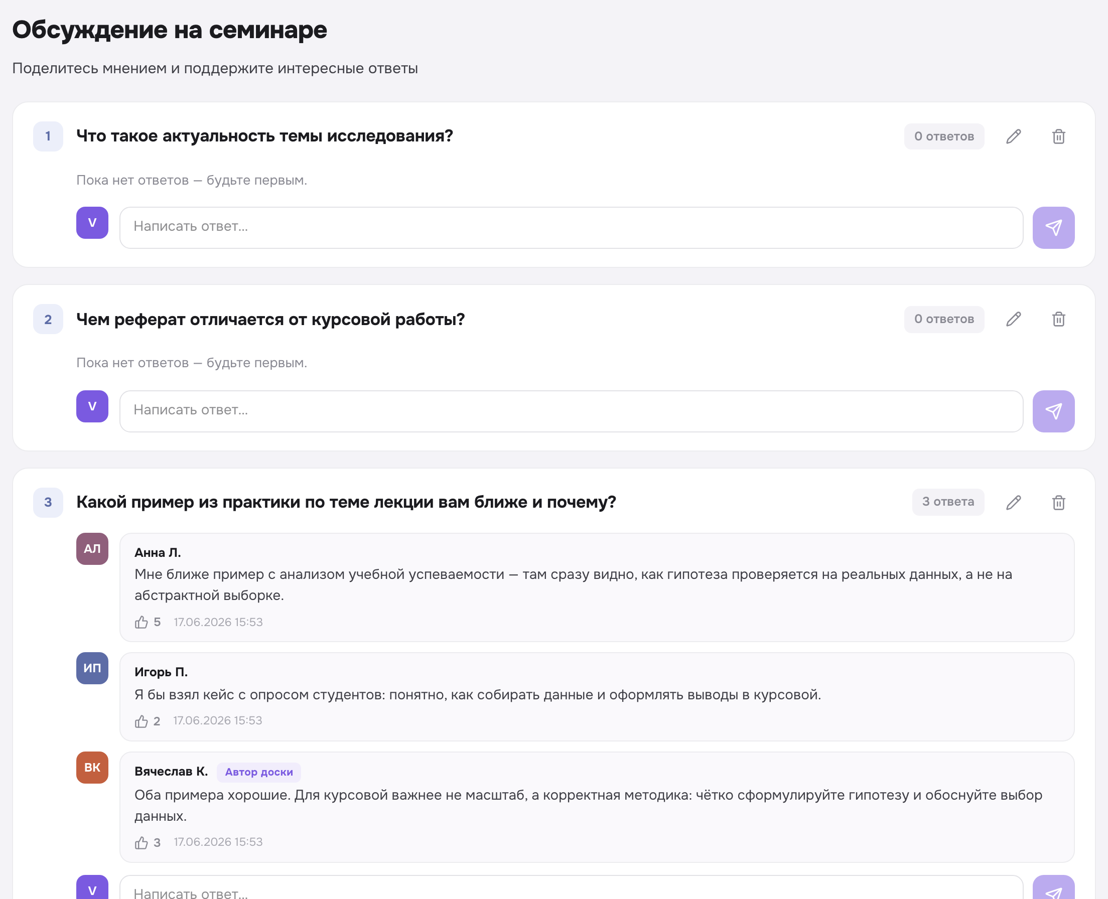 Ответы участников с лайками и бейджем «Автор доски»