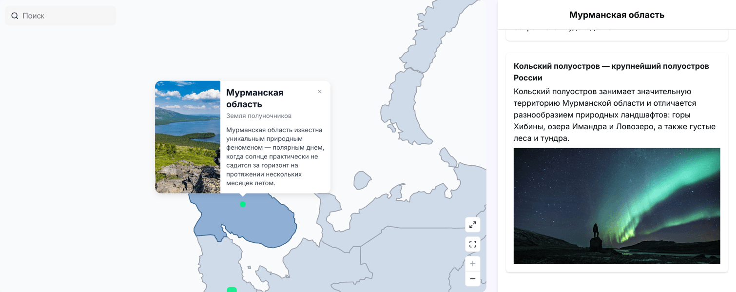 Заметки о мурманской области